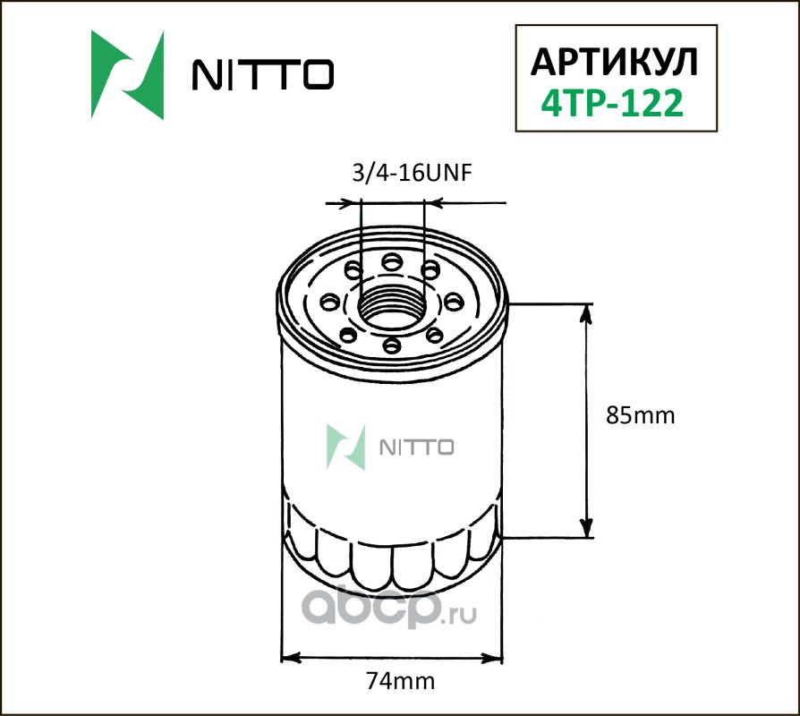 Фильтр масляный · NITTO 4TP-122