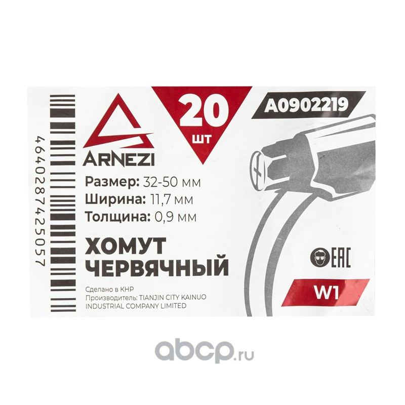 Хомут червячный 32х50/12 W1 BS 5315:1991