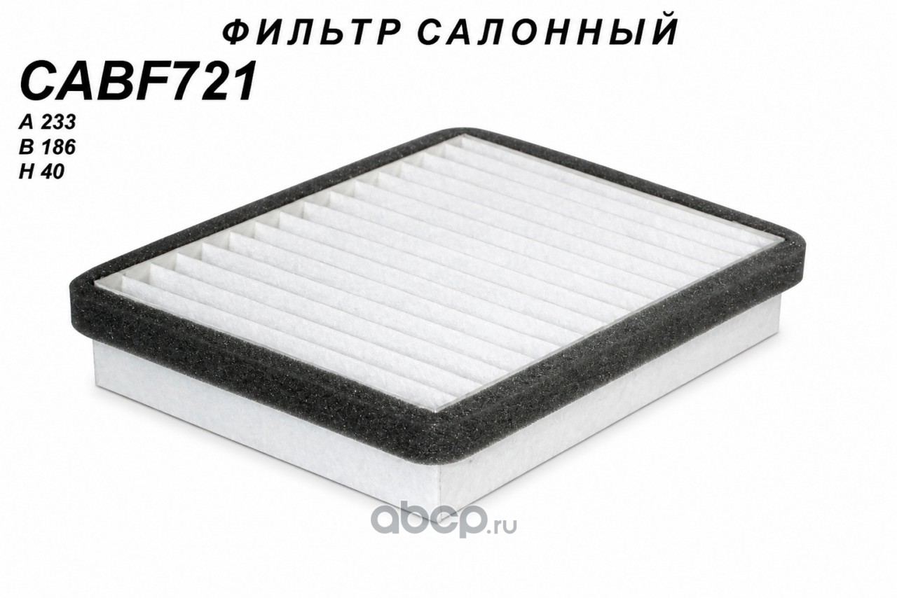 Фильтр воздушный салона 2110-12,2170-72 н/о