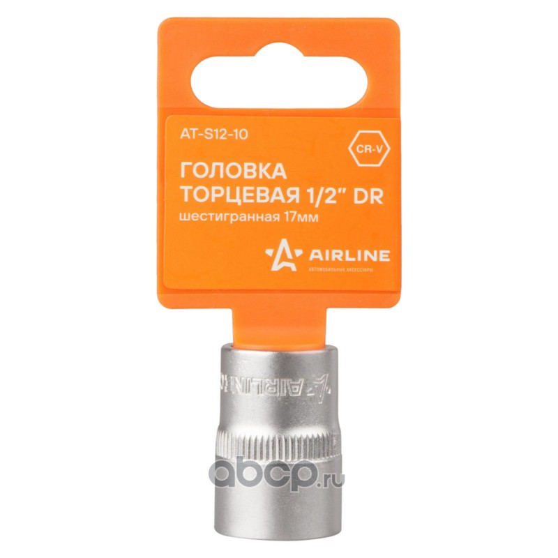 Головка торцевая 1/2 DR шестигранная 17мм