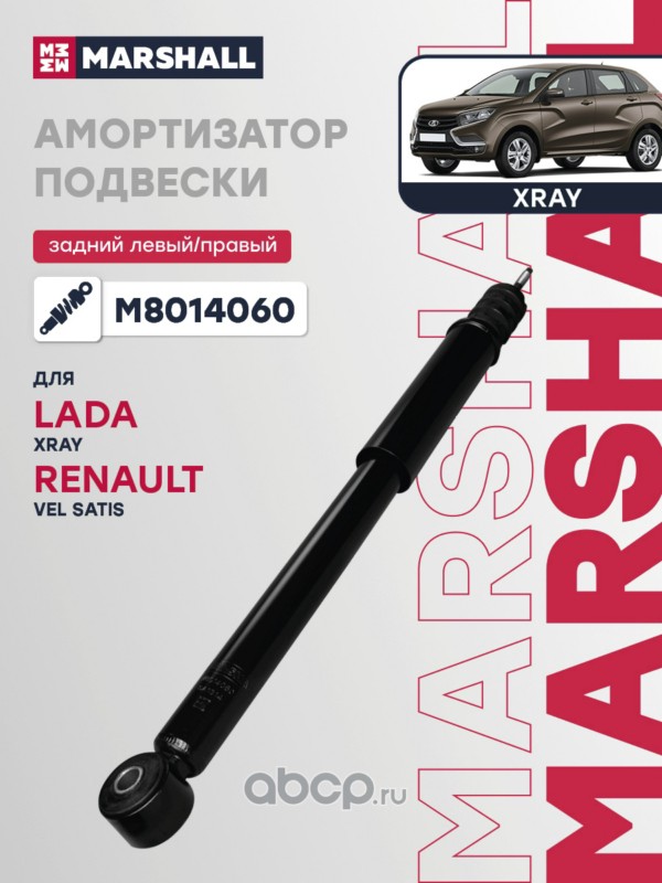 Амортизатор | зад прав/лев |