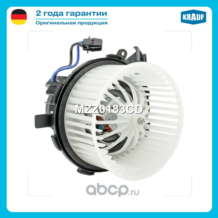 Мотор печки c крыльчаткой