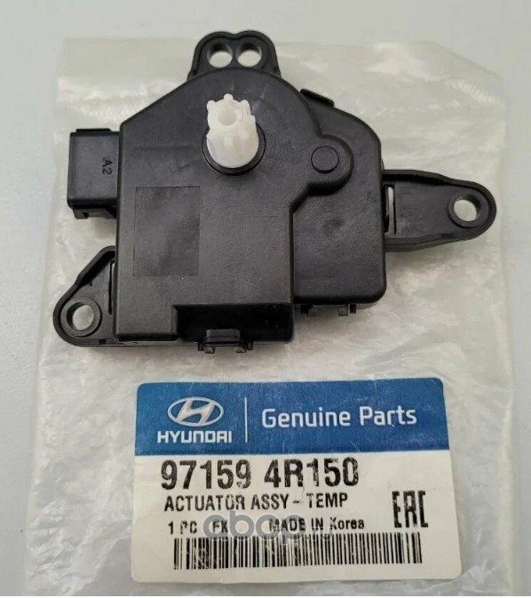 Привод заслонки отопителя салона · HYUNDAI/KIA 971594R150