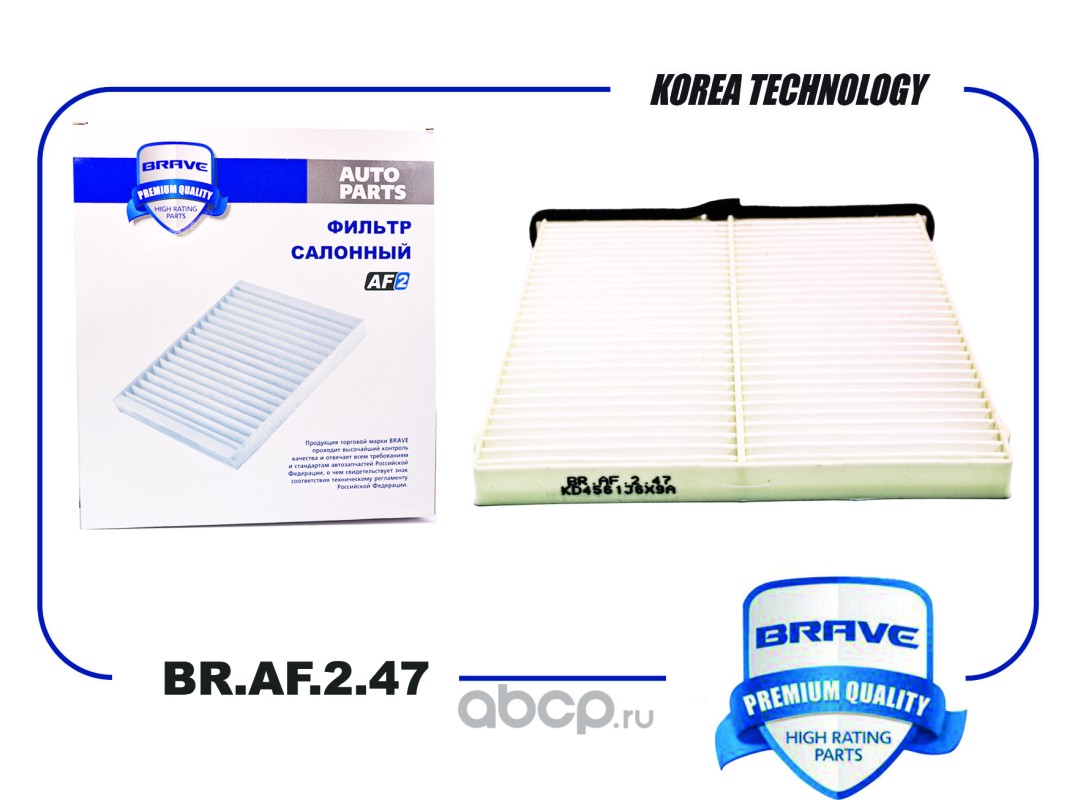 Фильтр салонный · BRAVE BRAF247