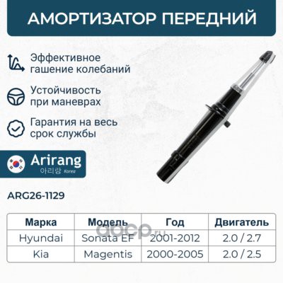 Амортизатор передний ABS-GAS