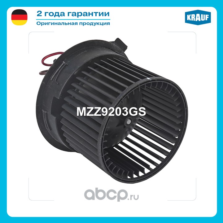 Мотор печки c крыльчаткой