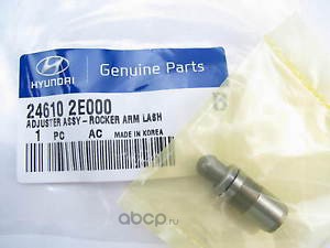 Гидрокомпенсатор · HYUNDAI/KIA 246102E000