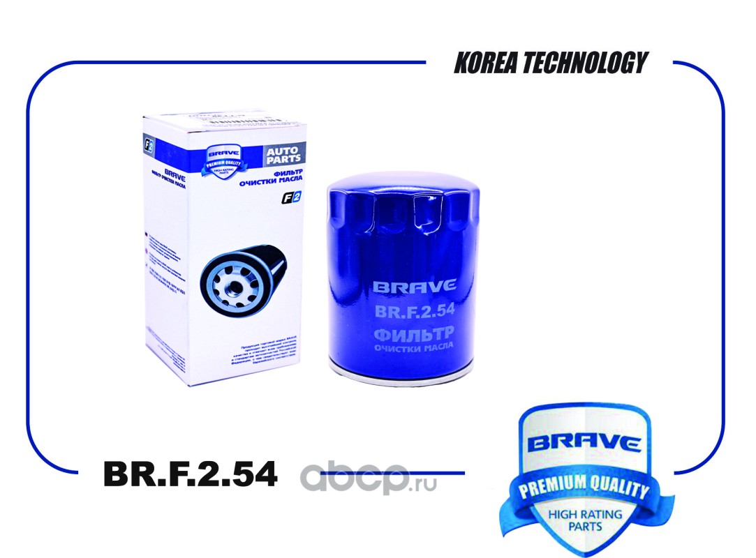 Фильтр масляный · BRAVE BRF254