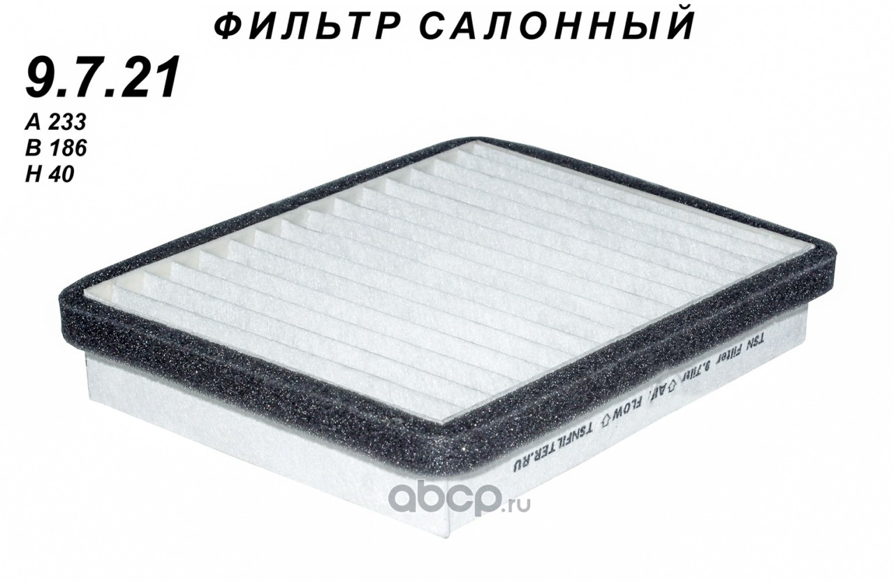Фильтр салона стандарт · TSN 9.7.21