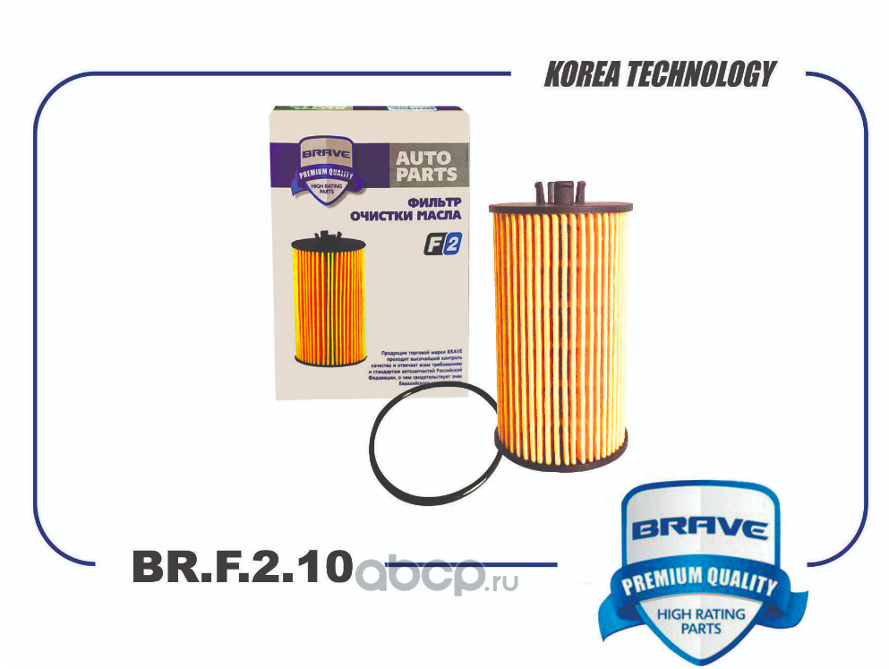 Фильтр масляный · BRAVE BRF210