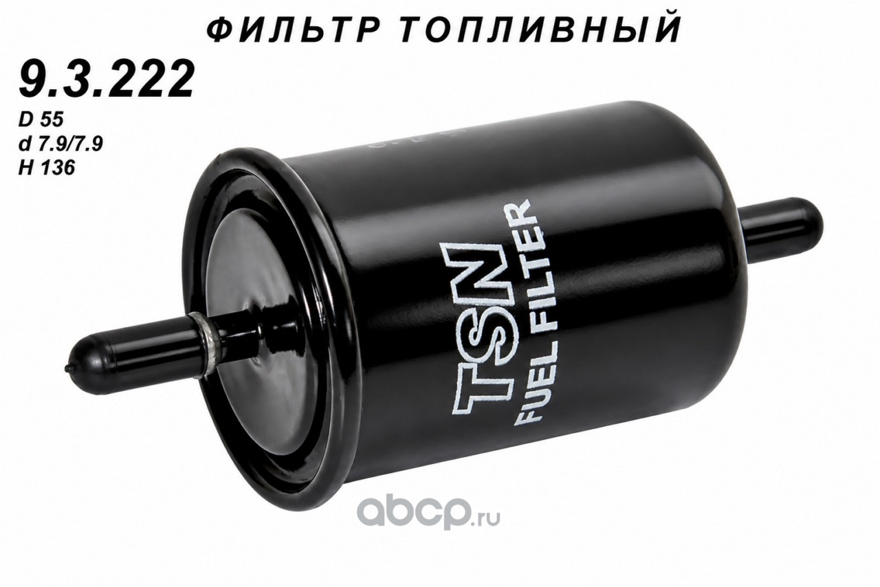 Фильтр топливный