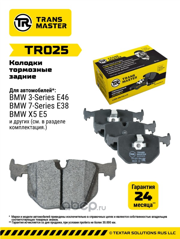 Колодки дискового тормоза/90762