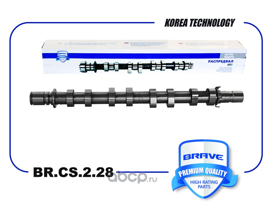 Вал распределительный впуск · BRAVE BRCS228