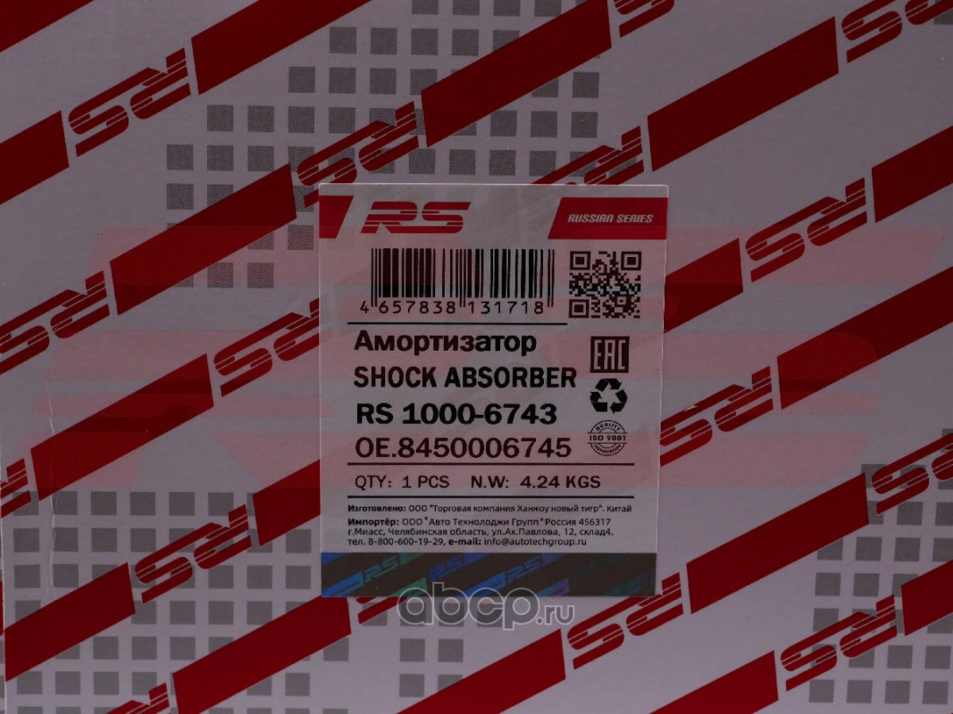 Амортизатор газовый | перед лев |