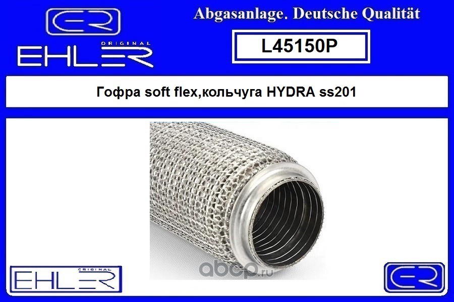 Гофра 45/150 (AISI 304 with interlock)