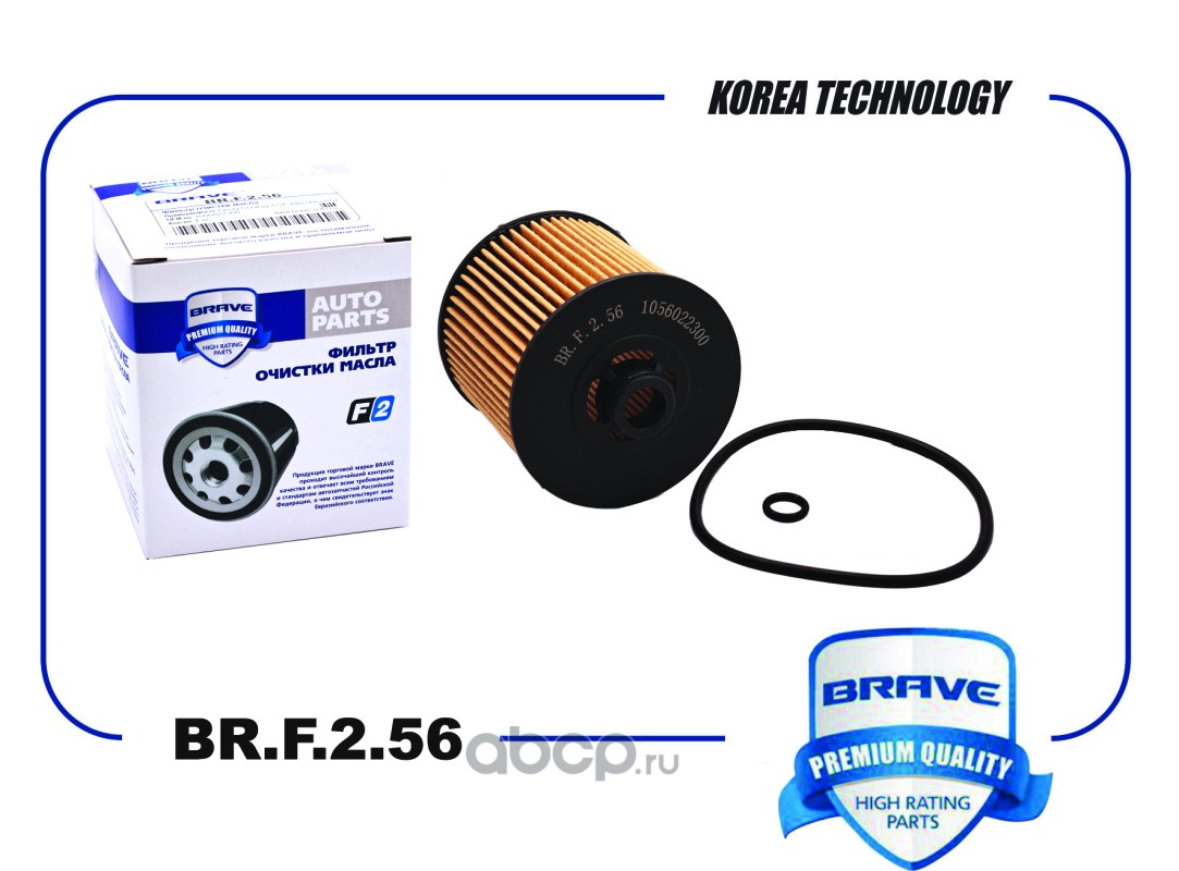 Фильтр масляный · BRAVE BRF256