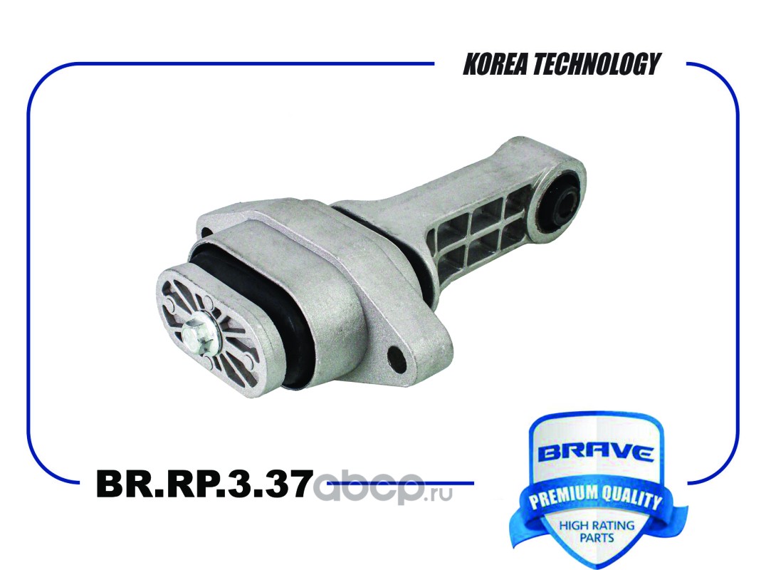Опора двигателя задняя · BRAVE BRRP337