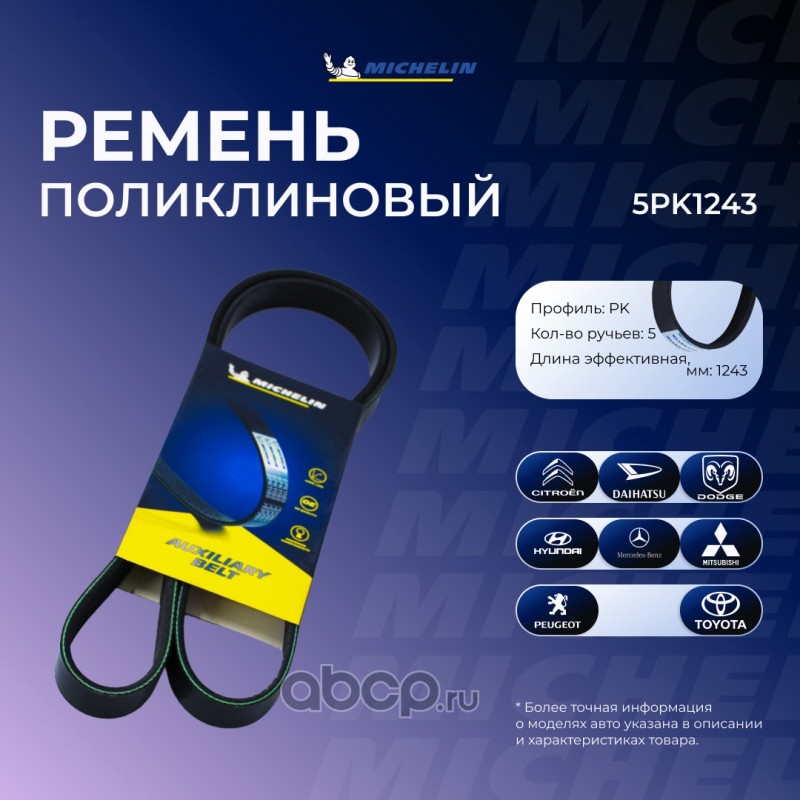 Ремень приводной