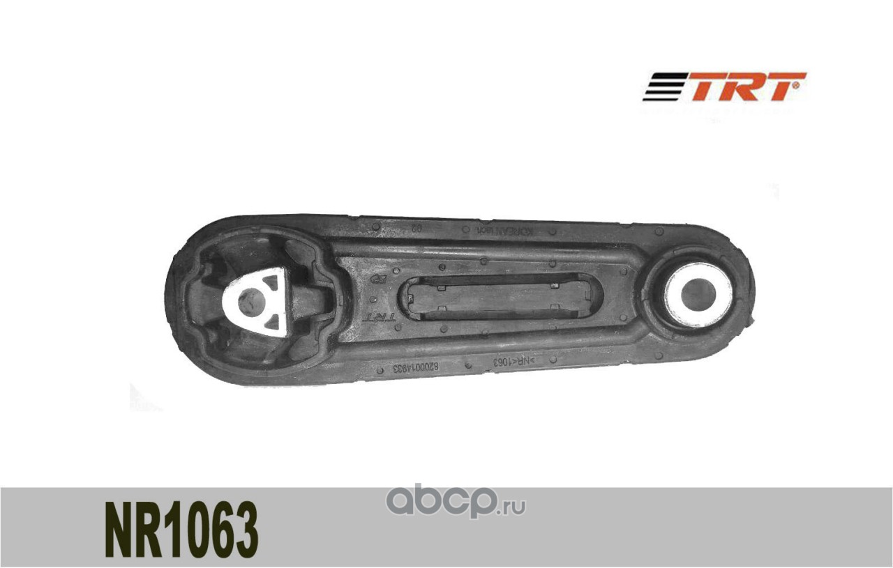 Опора двигателя задняя · TRT NR1063