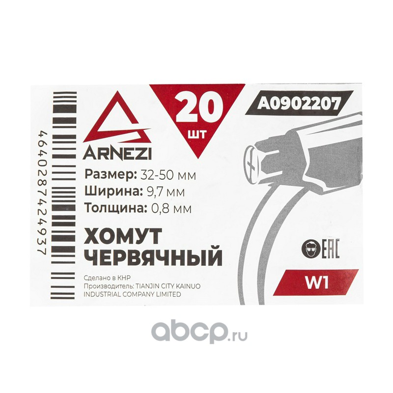 Хомут червячный 32х50/9 W1 BS 5315:1991