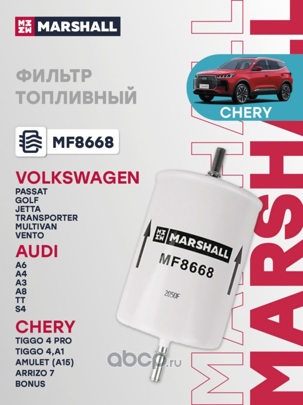 Фильтр топливный