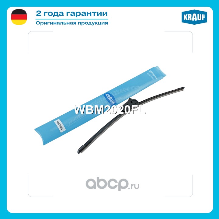 Щетка стеклоочистителя · KRAUF WBM2020FL