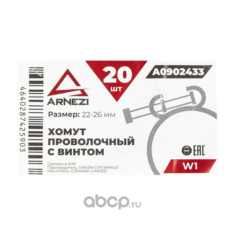Хомут проволочный с винтом d=22-26 ф1.8 W1