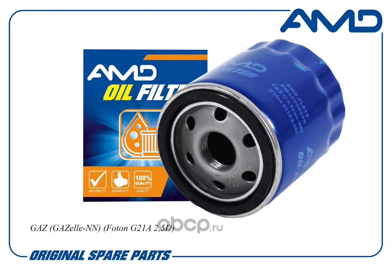 Фильтр масляный · AMD AMDFL618