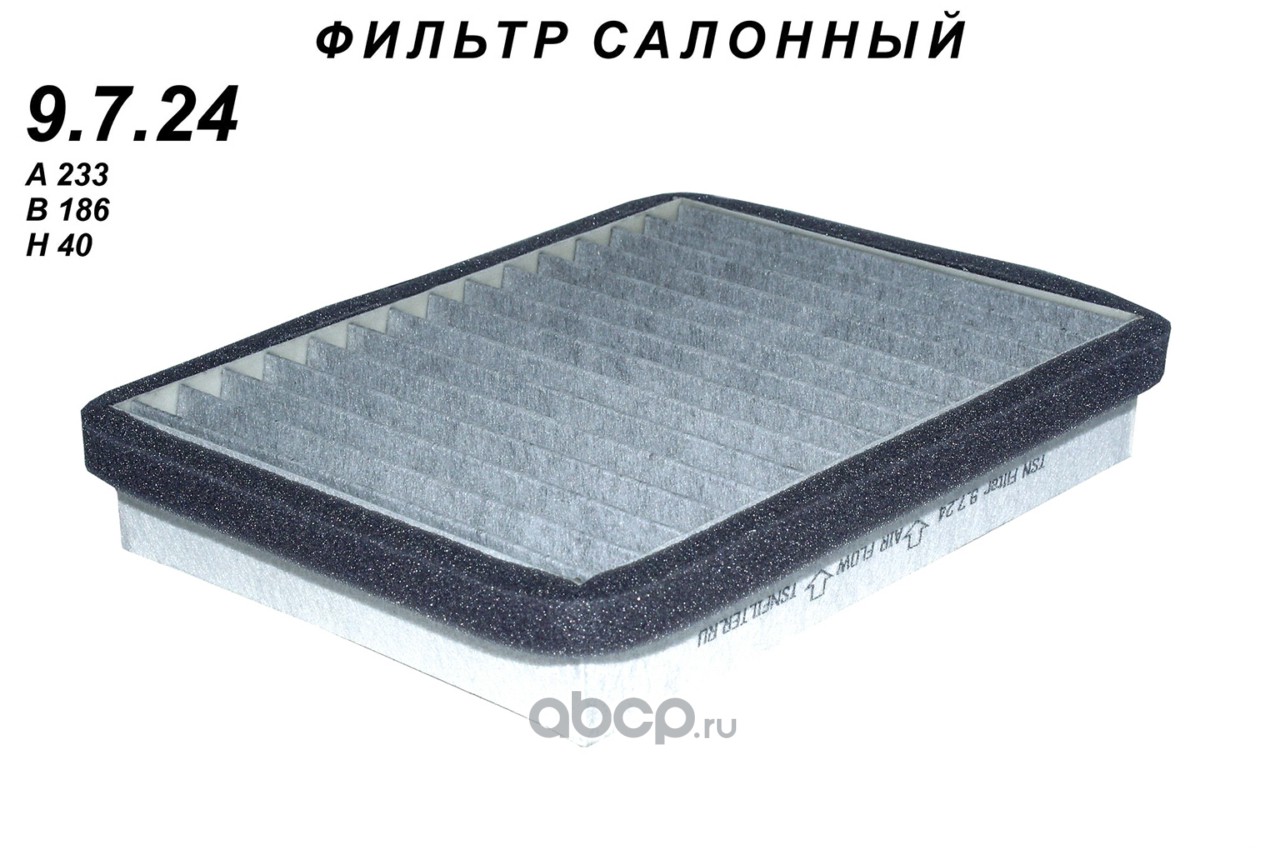 Фильтр салона (угольный)(нетканое уплот.)