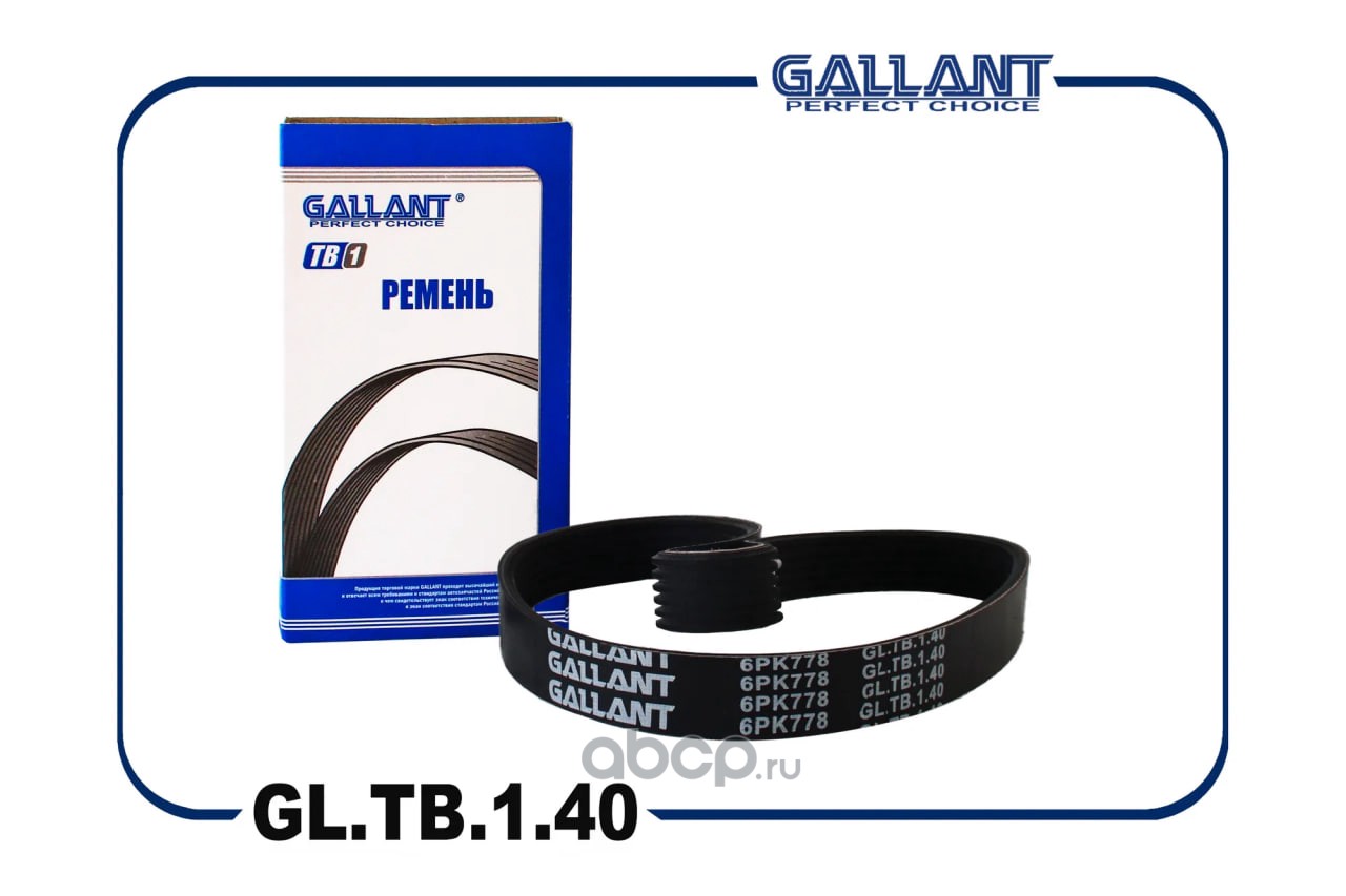 Ремень поликлиновой · GALLANT GLTB140