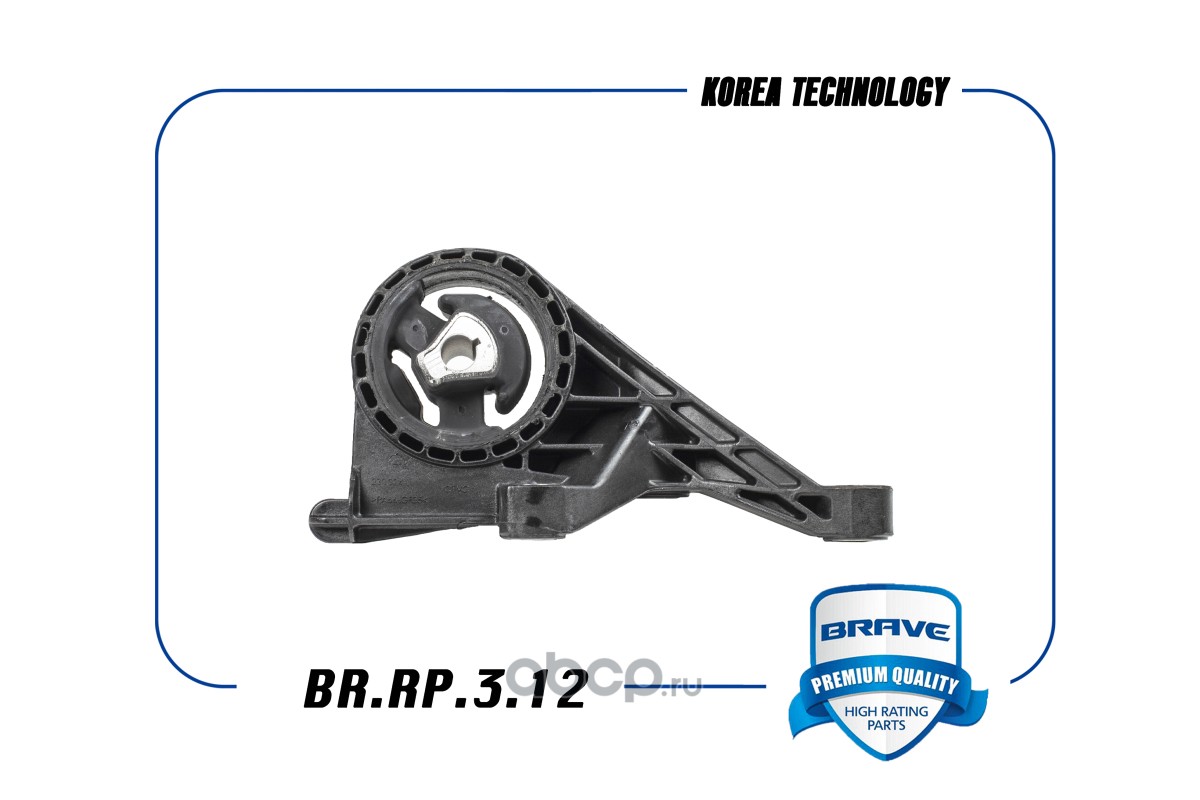 Опора двигателя передняя · BRAVE BRRP312