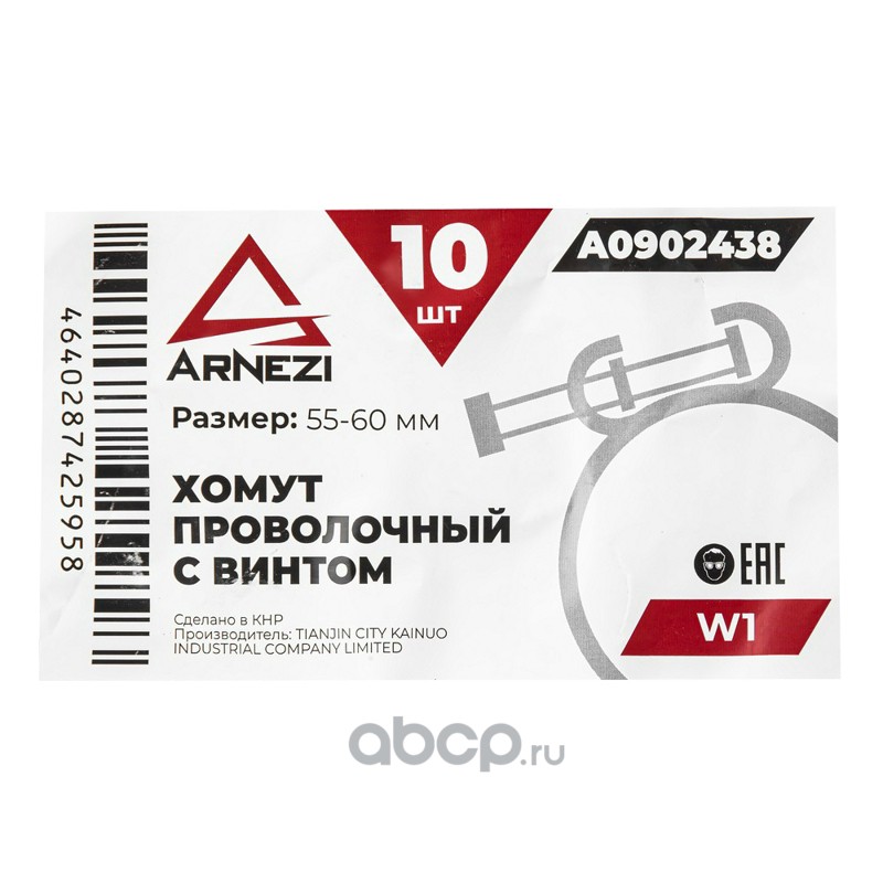 Хомут проволочный с винтом d=55-60 ф2.2 W1