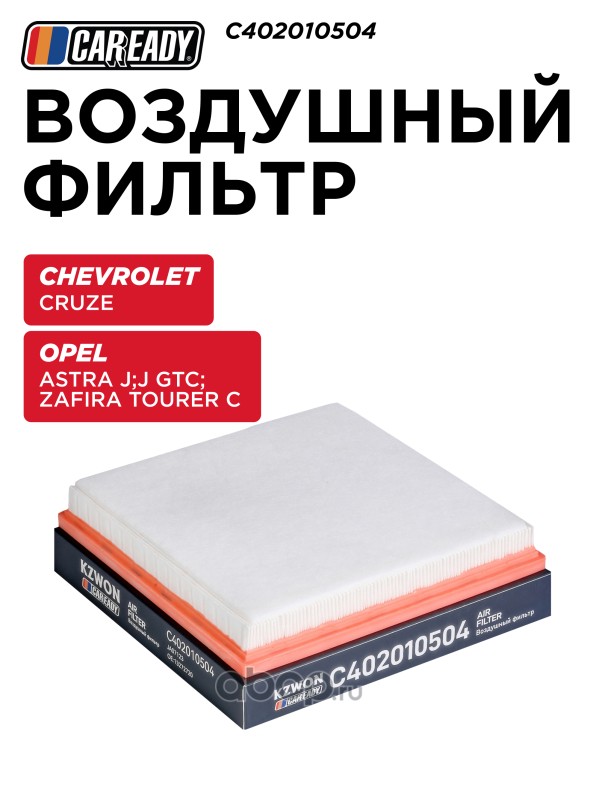Воздушный фильтр