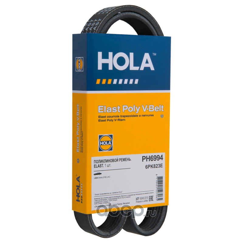 Ремень Поликлиновой, ELAST · HOLA PH6994