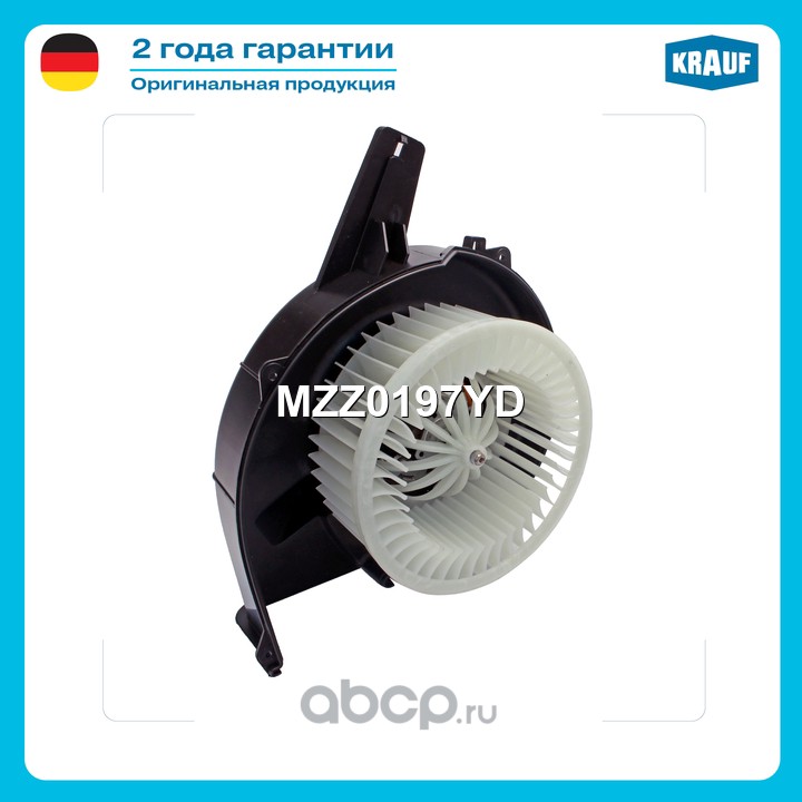 Мотор печки c крыльчаткой · KRAUF MZZ0197YD