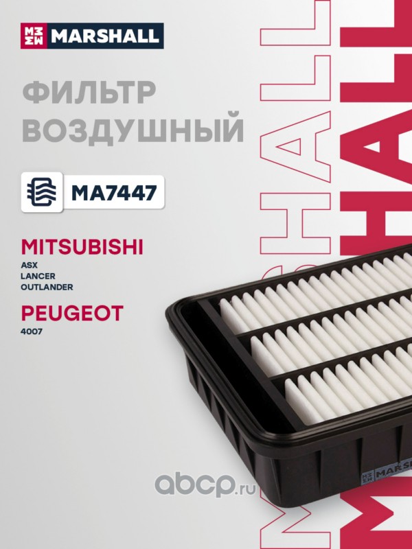 Фильтр воздушный