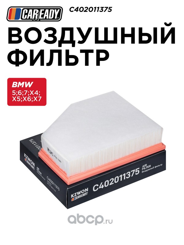 Воздушный фильтр