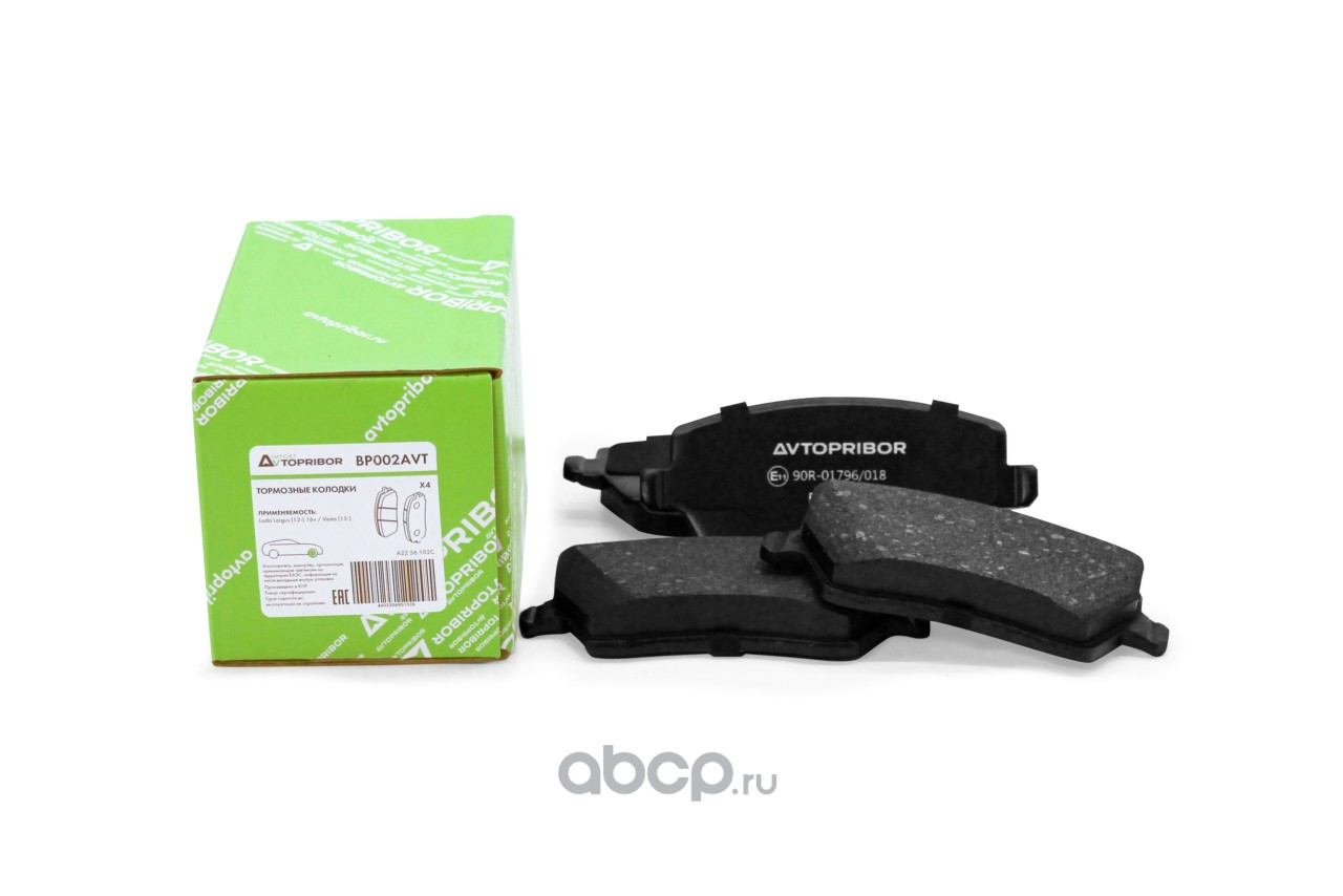 Колодки тормозные без датчика | перед | · AVTOPRIBOR BP002AVT