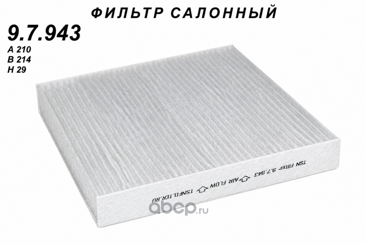 Фильтр салонный пылевой Geely Coolray SX-11 1,5
