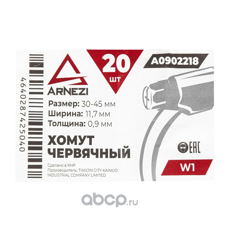 Хомут червячный 30х45/12 W1 BS 5315:1991