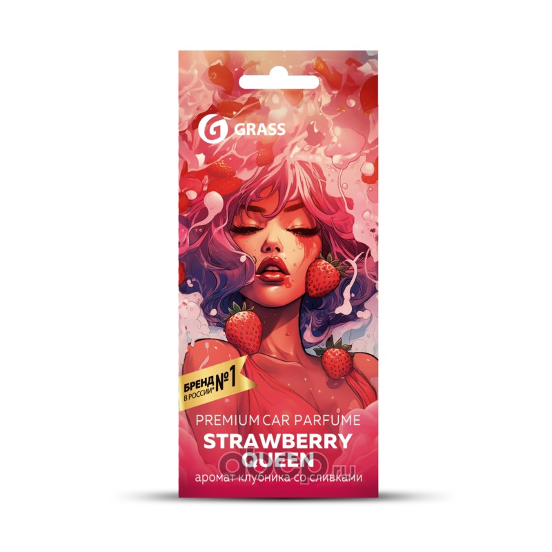 Ароматизатор воздуха картонный Strawberry queen