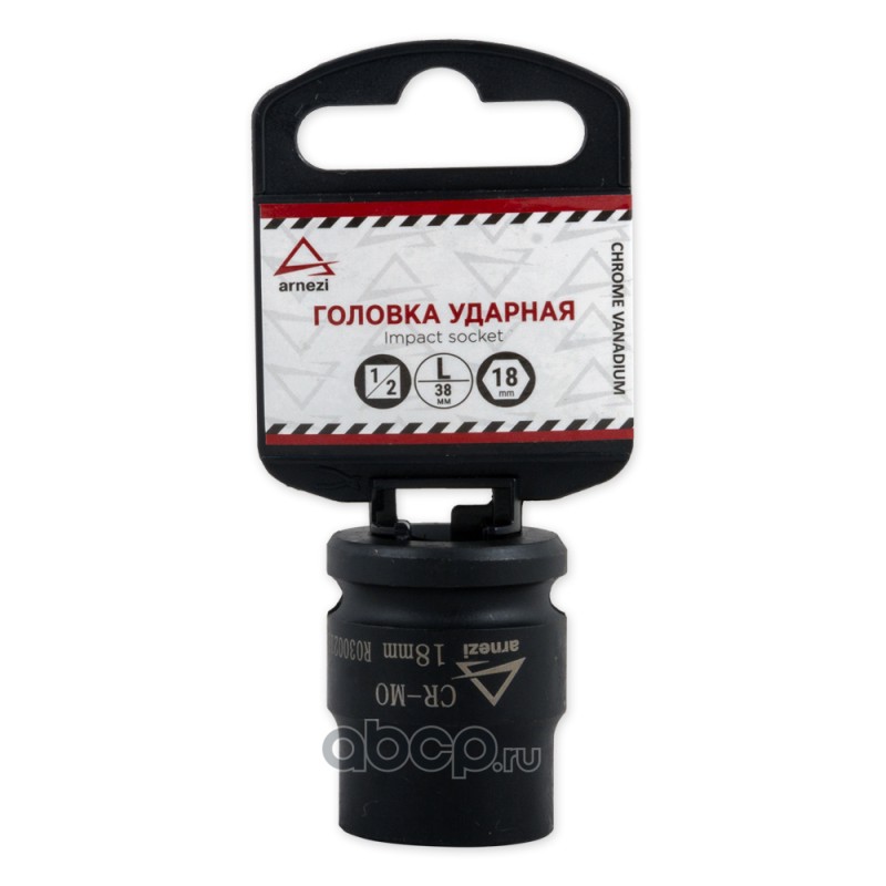 Головка ударная 1/2DR 6-гр. 18 мм Cr-Mo, на холдере