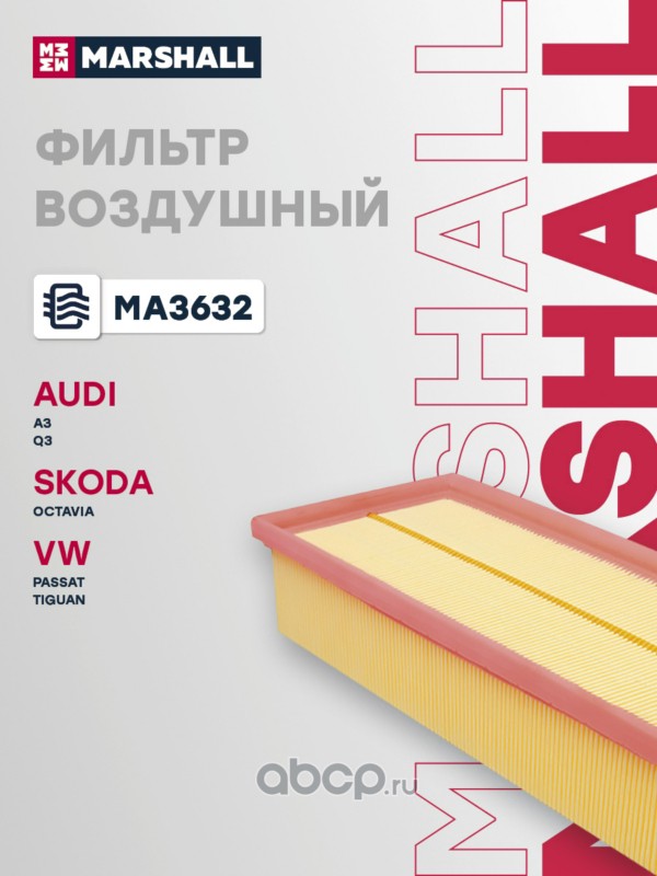 Фильтр воздушный