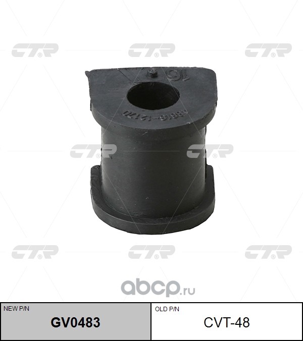 / CVT-48 Втулка стабилизатора | зад прав/лев | · CTR GV0483