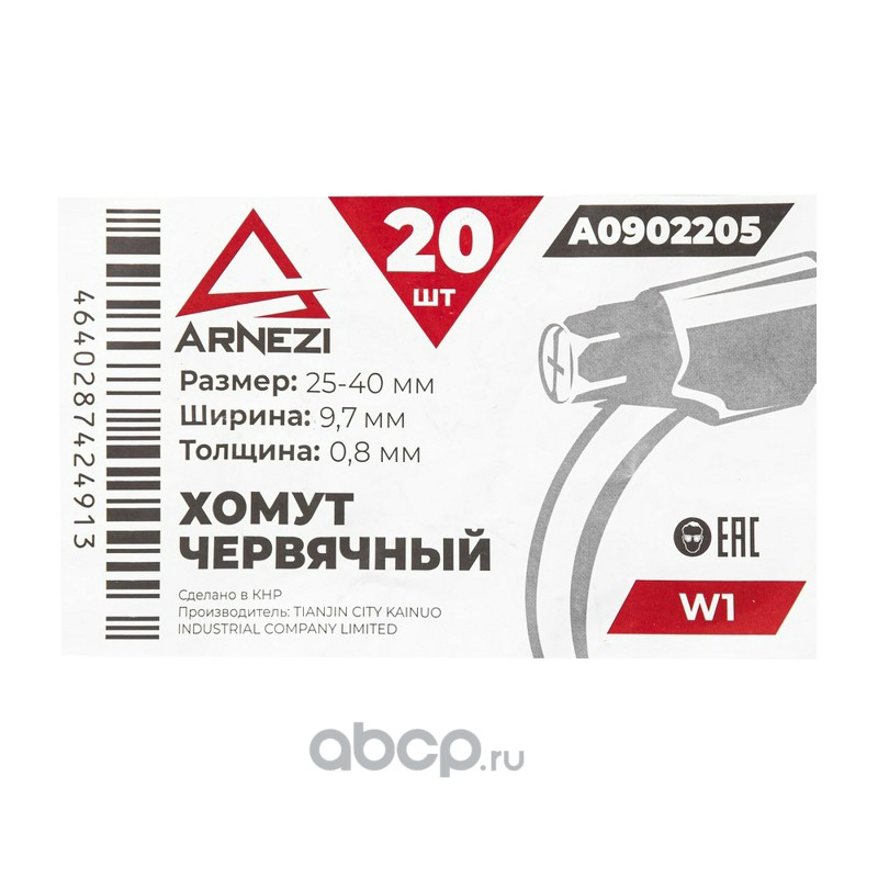 Хомут червячный 25х40/9 W1 BS 5315:1991