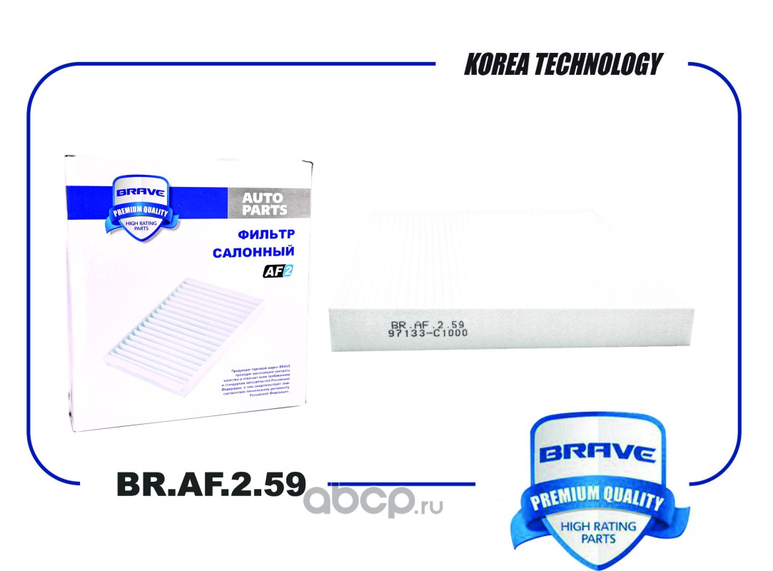 Фильтр салонный · BRAVE BRAF259