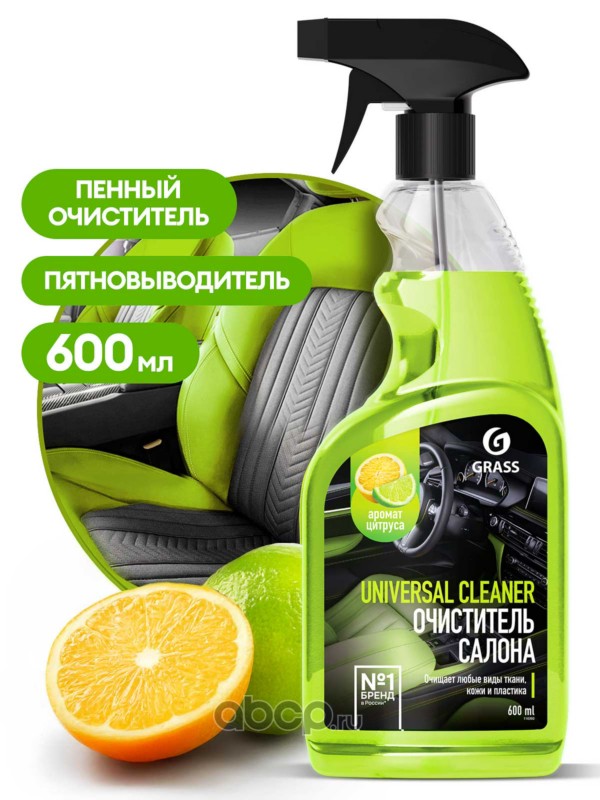 Очиститель салона Universal cleaner, 600мл.