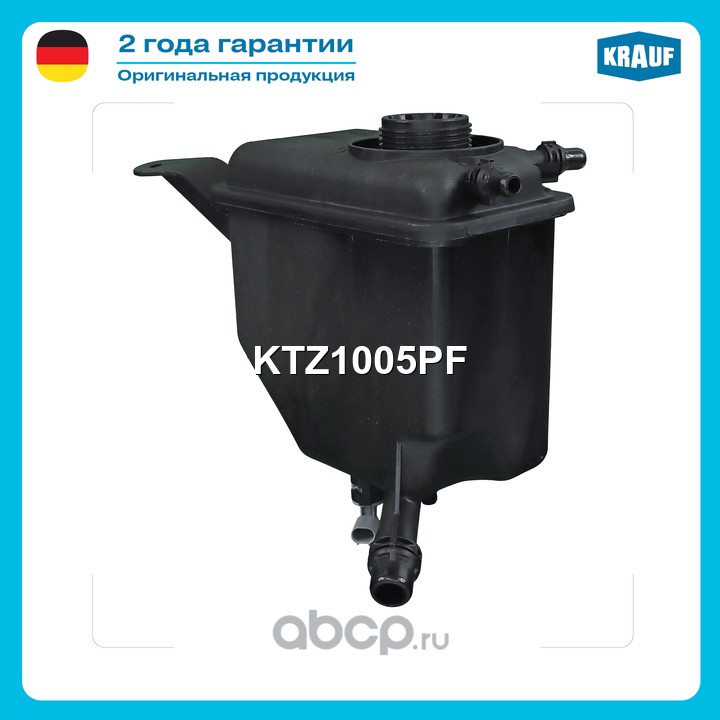 Бачок расширительный · KRAUF KTZ1005PF