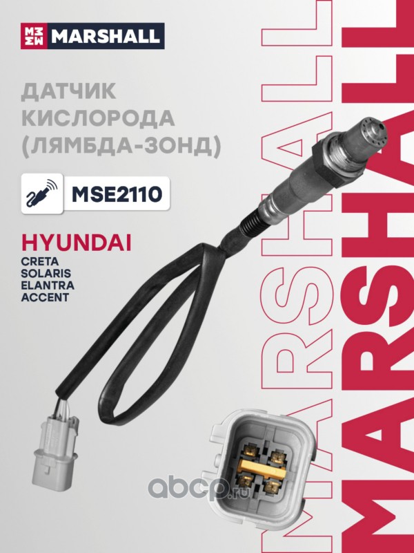 Датчик кислородный · MARSHALL MSE2110