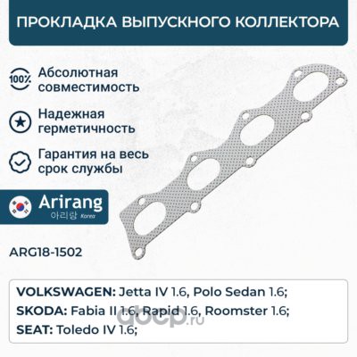 Прокладка выпускного коллектора